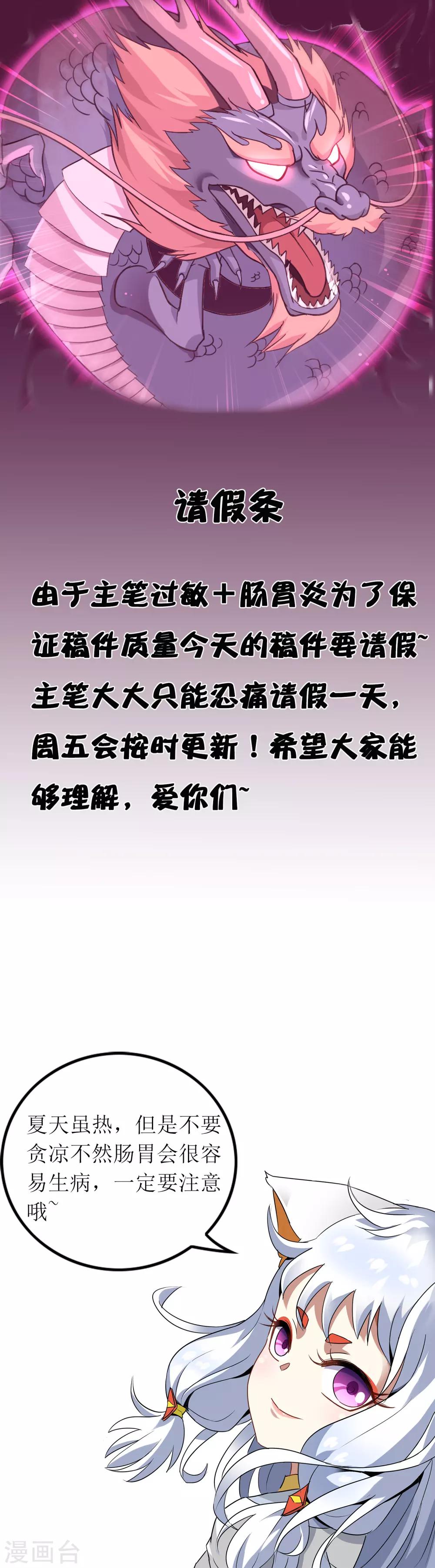 6月25日 请假条-第107话