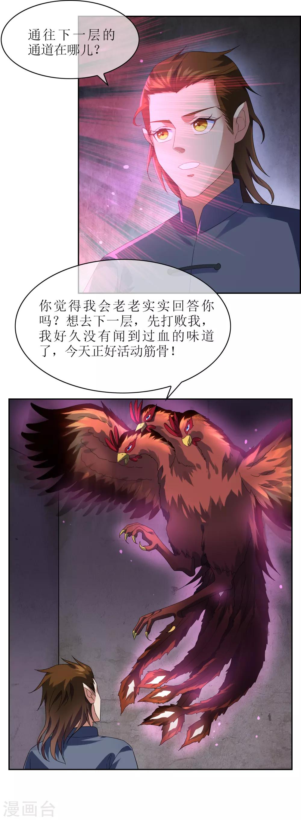 第100话 通天塔1-第109话