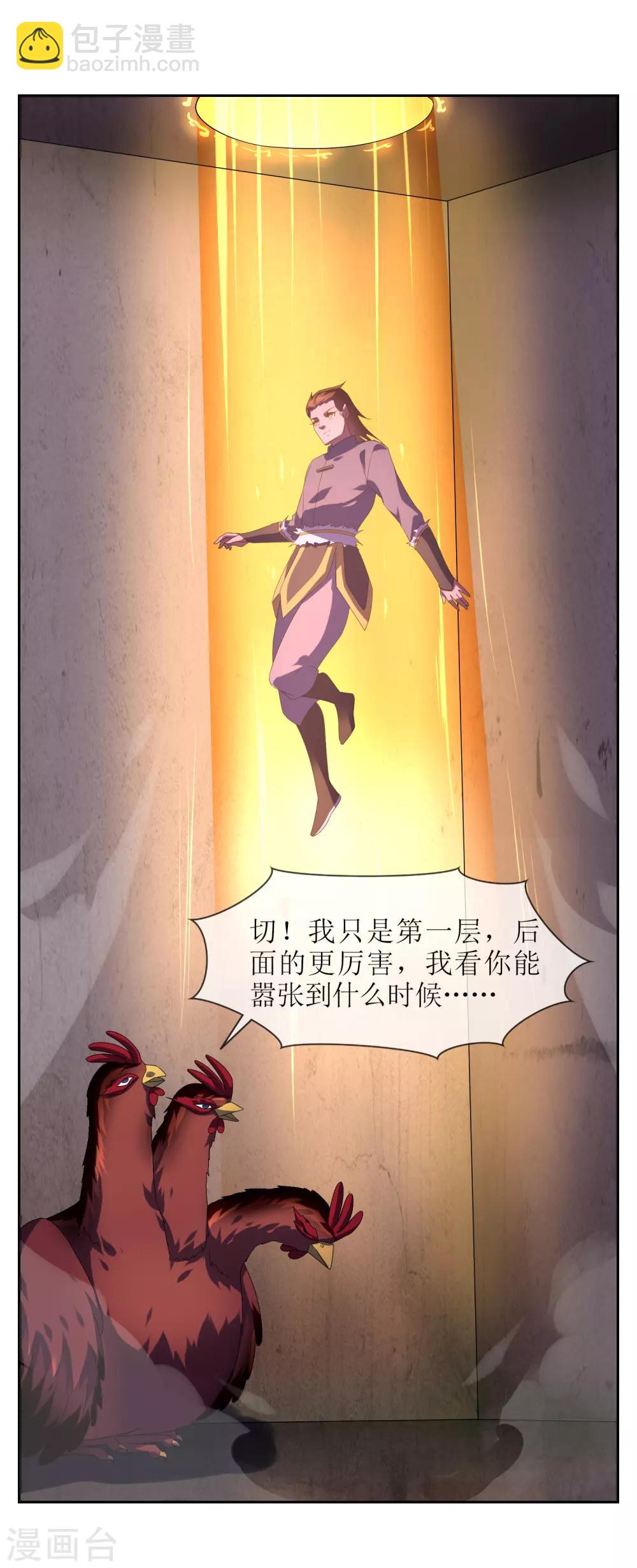 第100话 通天塔1-第109话
