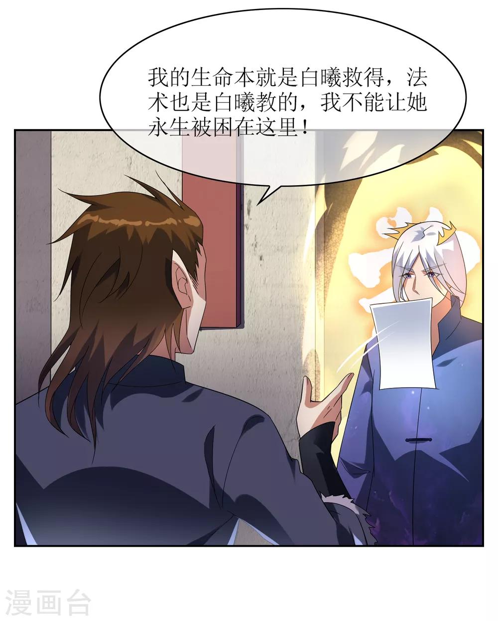 第100话 通天塔1-第109话