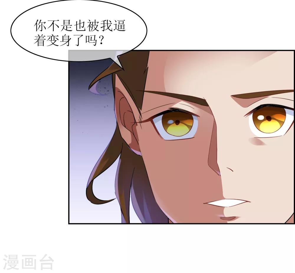 第102话 相生亦相克-第111话