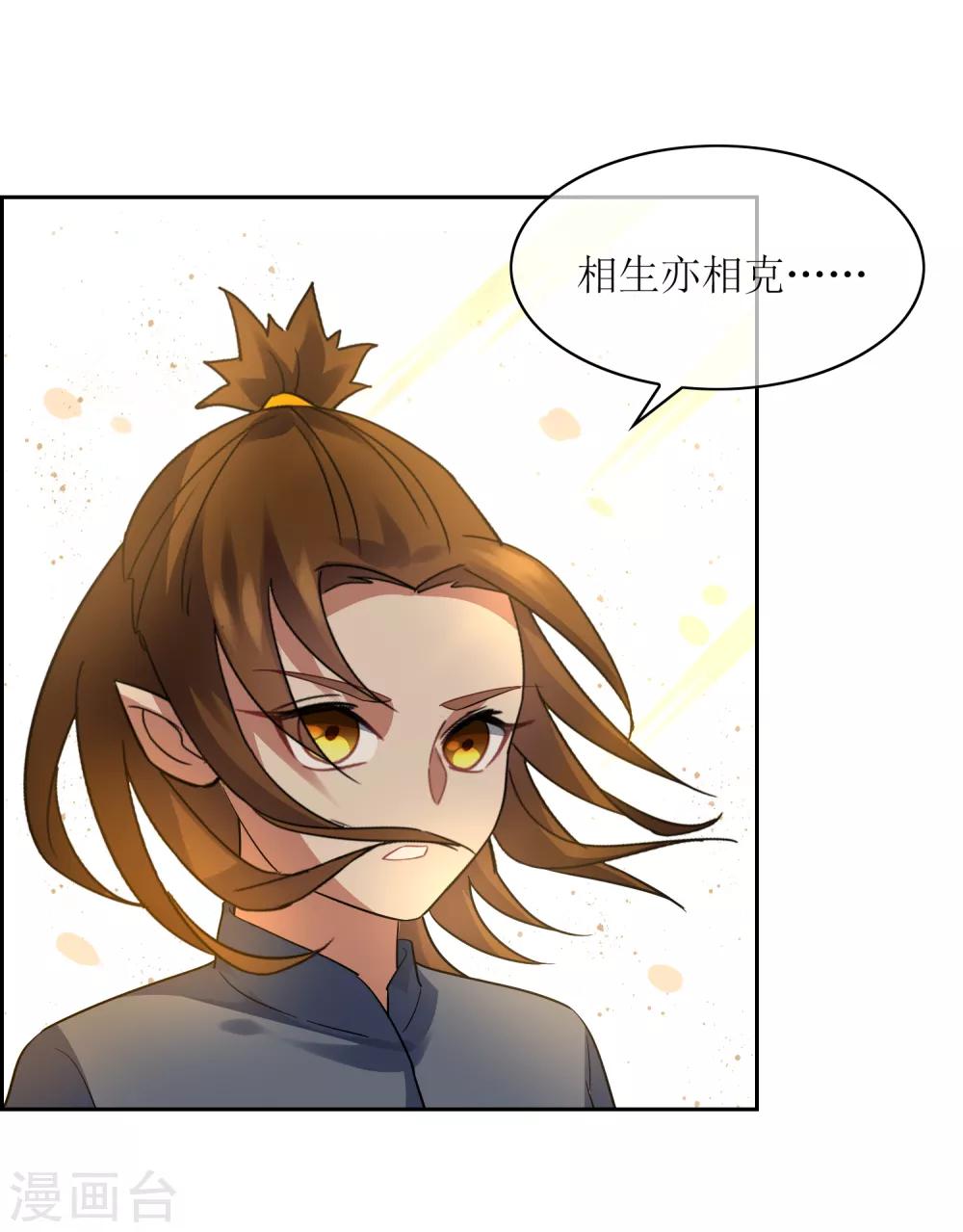 第102话 相生亦相克-第111话