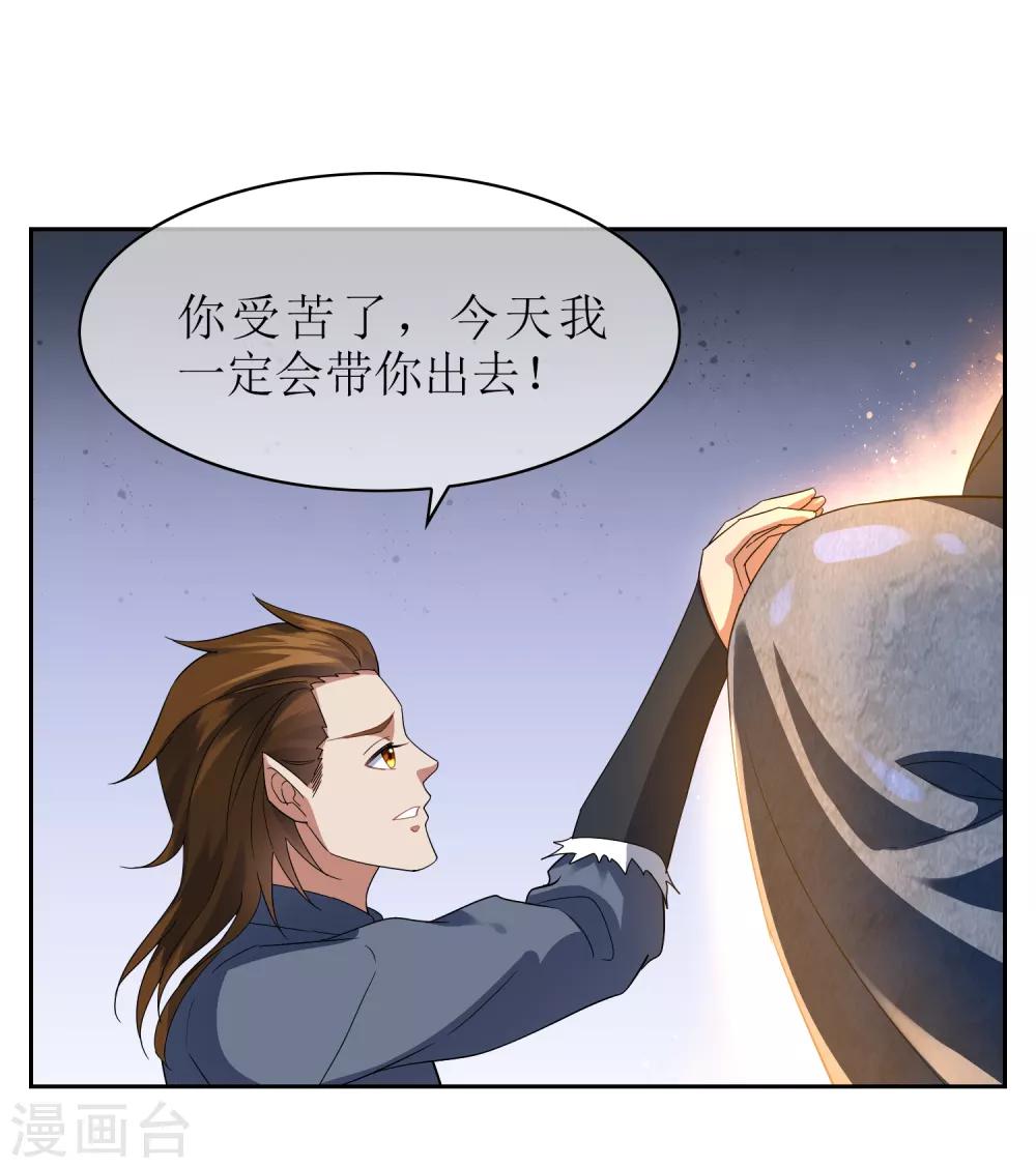 第102话 相生亦相克-第111话