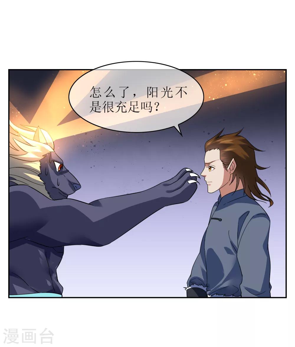 第102话 相生亦相克-第111话