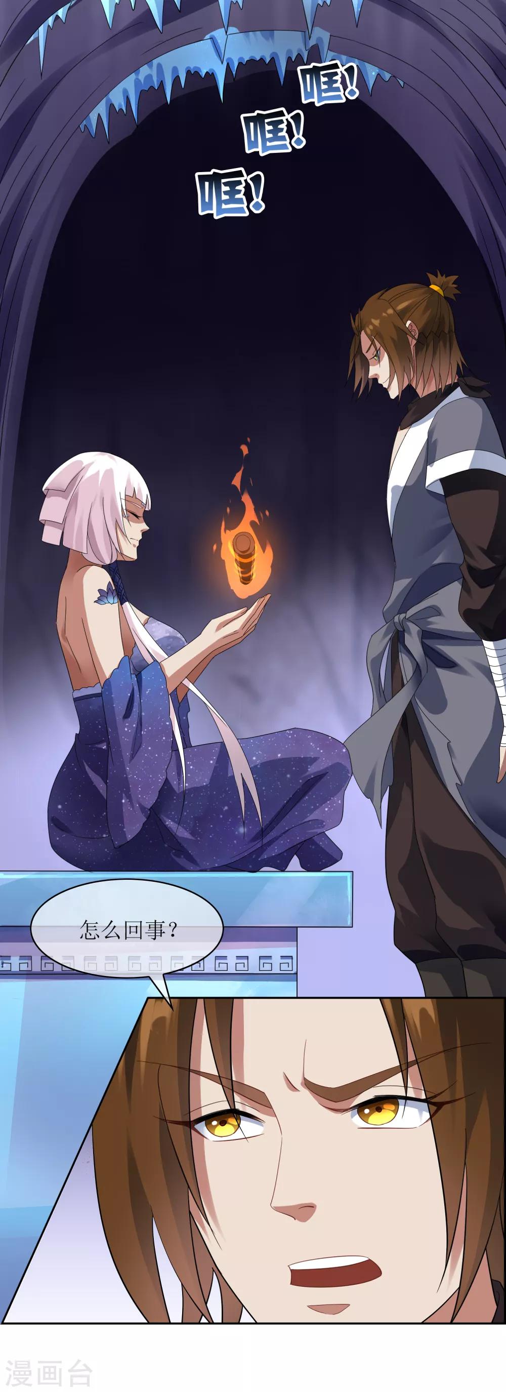 第104话 灰飞烟灭-第113话