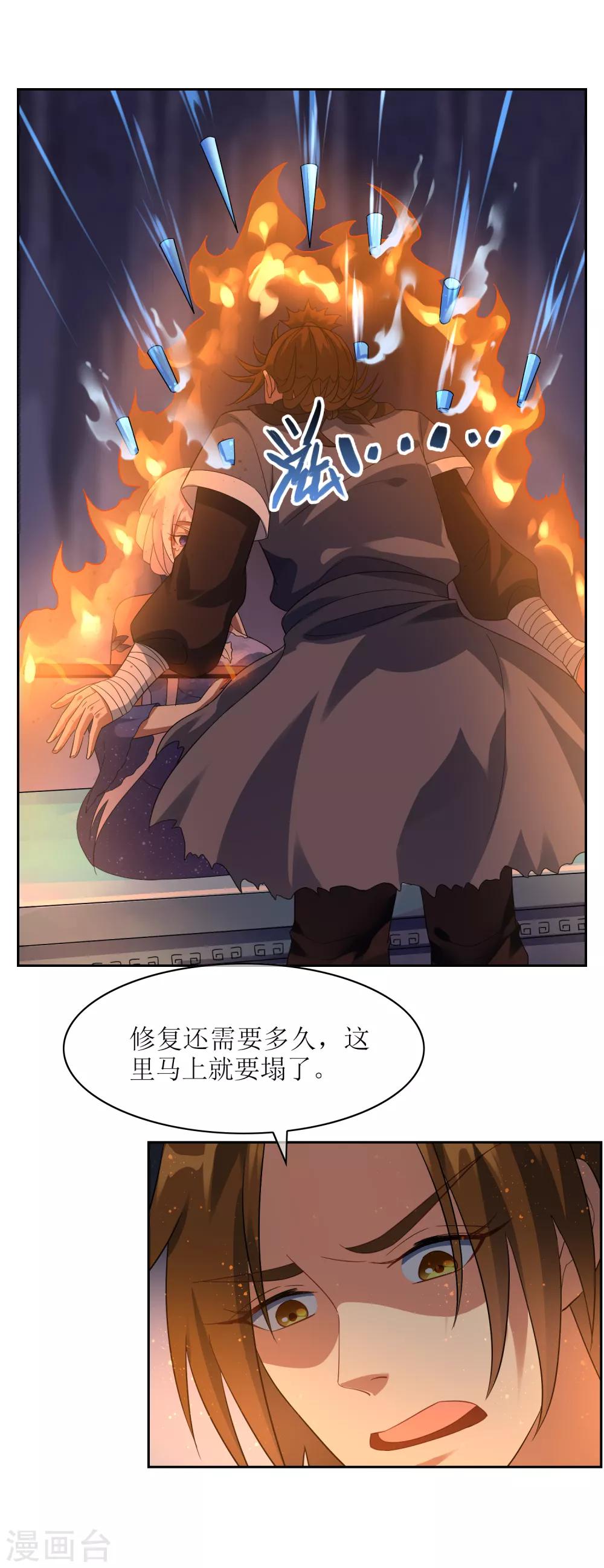第104话 灰飞烟灭-第113话