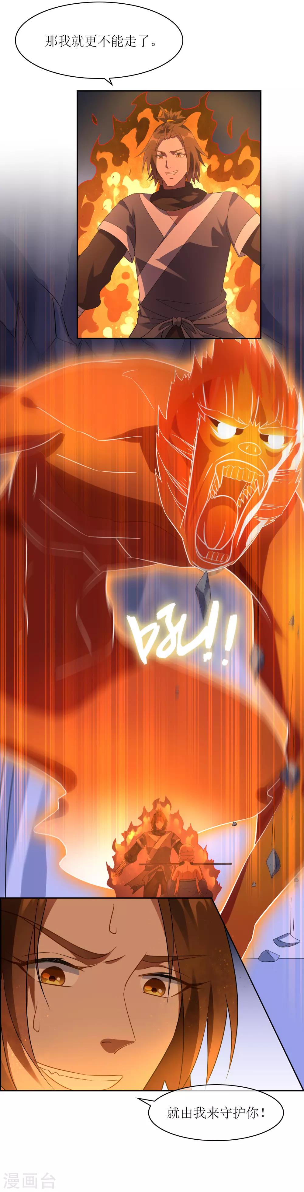 第104话 灰飞烟灭-第113话