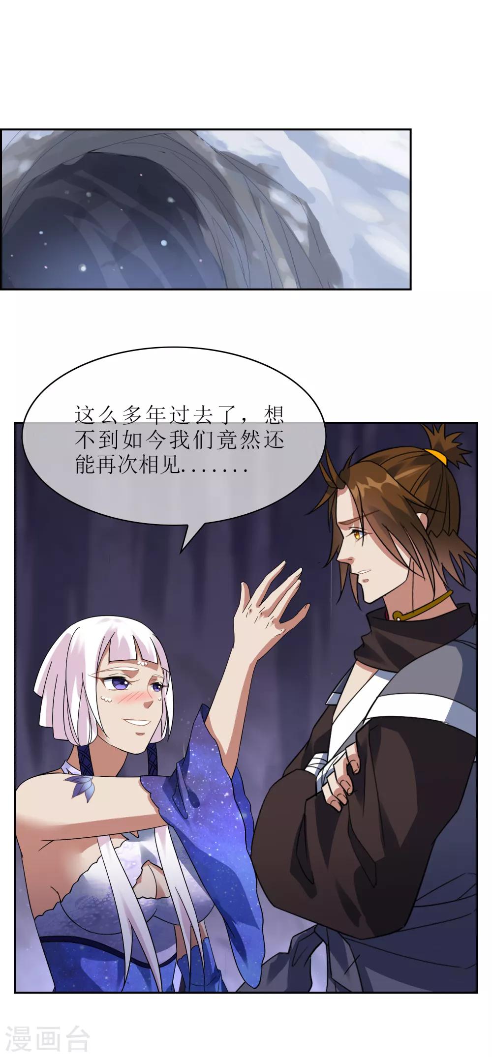 第104话 灰飞烟灭-第113话
