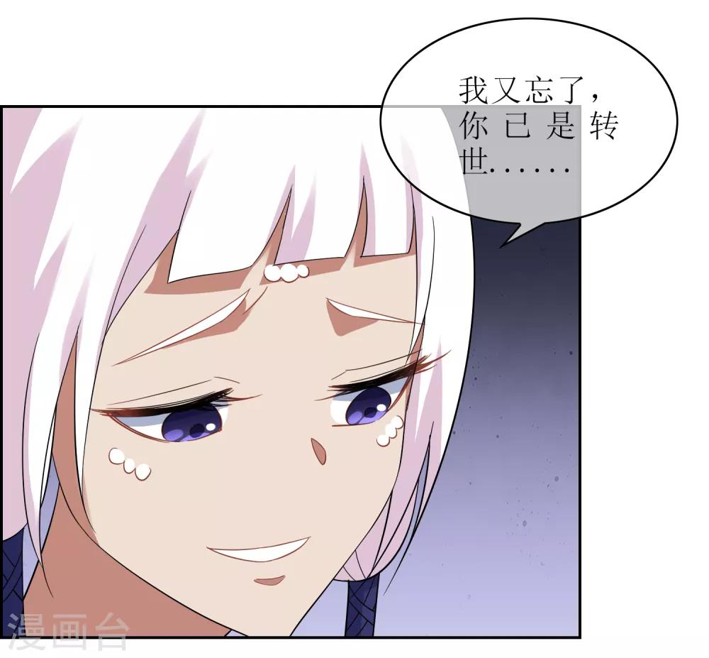 第104话 灰飞烟灭-第113话