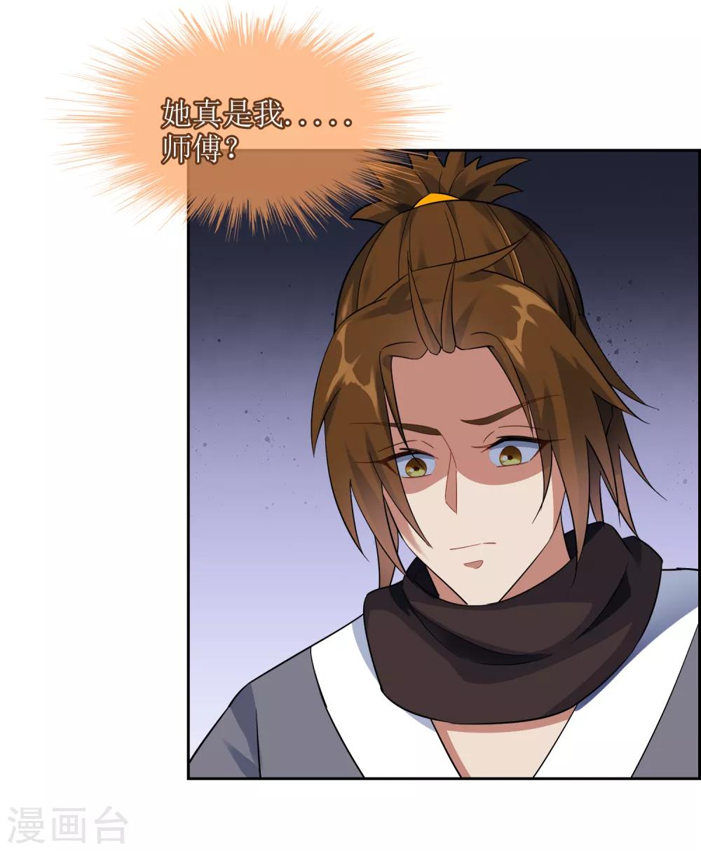 第104话 灰飞烟灭-第113话