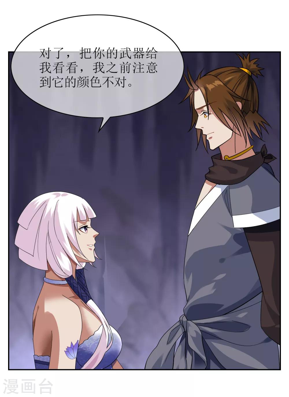 第104话 灰飞烟灭-第113话