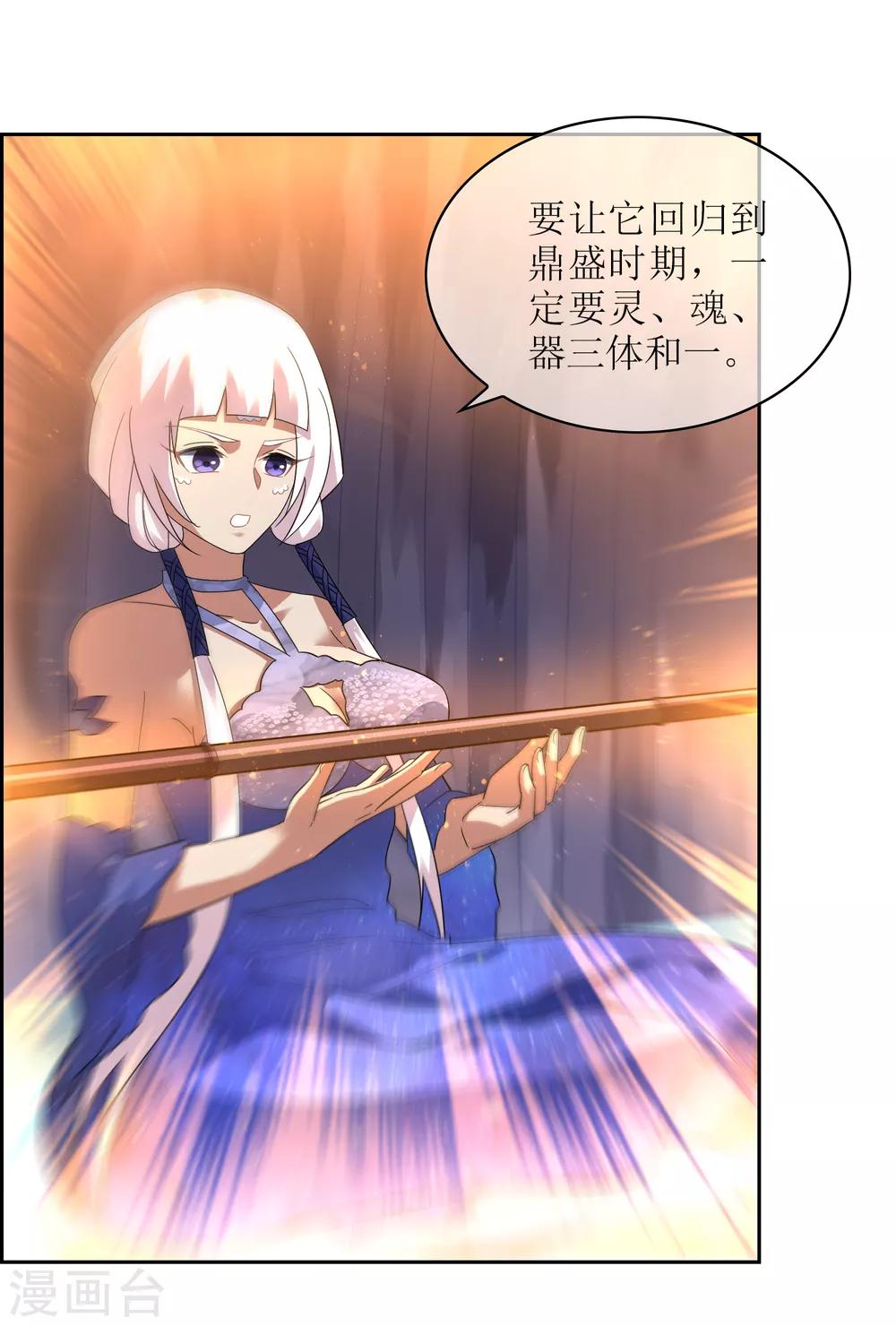 第104话 灰飞烟灭-第113话