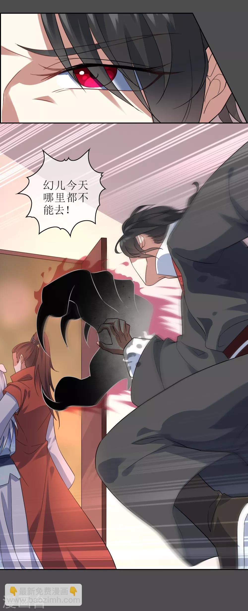 第106话 情债累累1-第115话