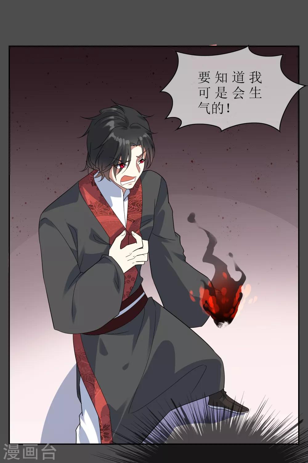 第106话 情债累累1-第115话