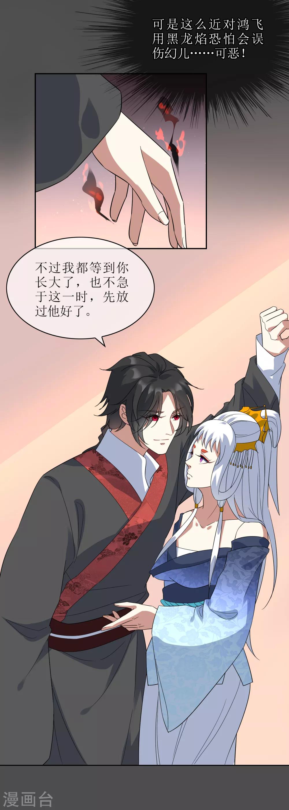 第106话 情债累累1-第115话