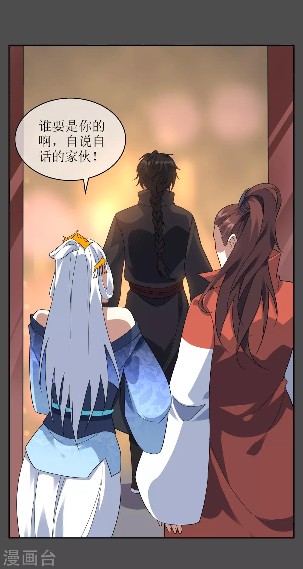 第106话 情债累累1-第115话