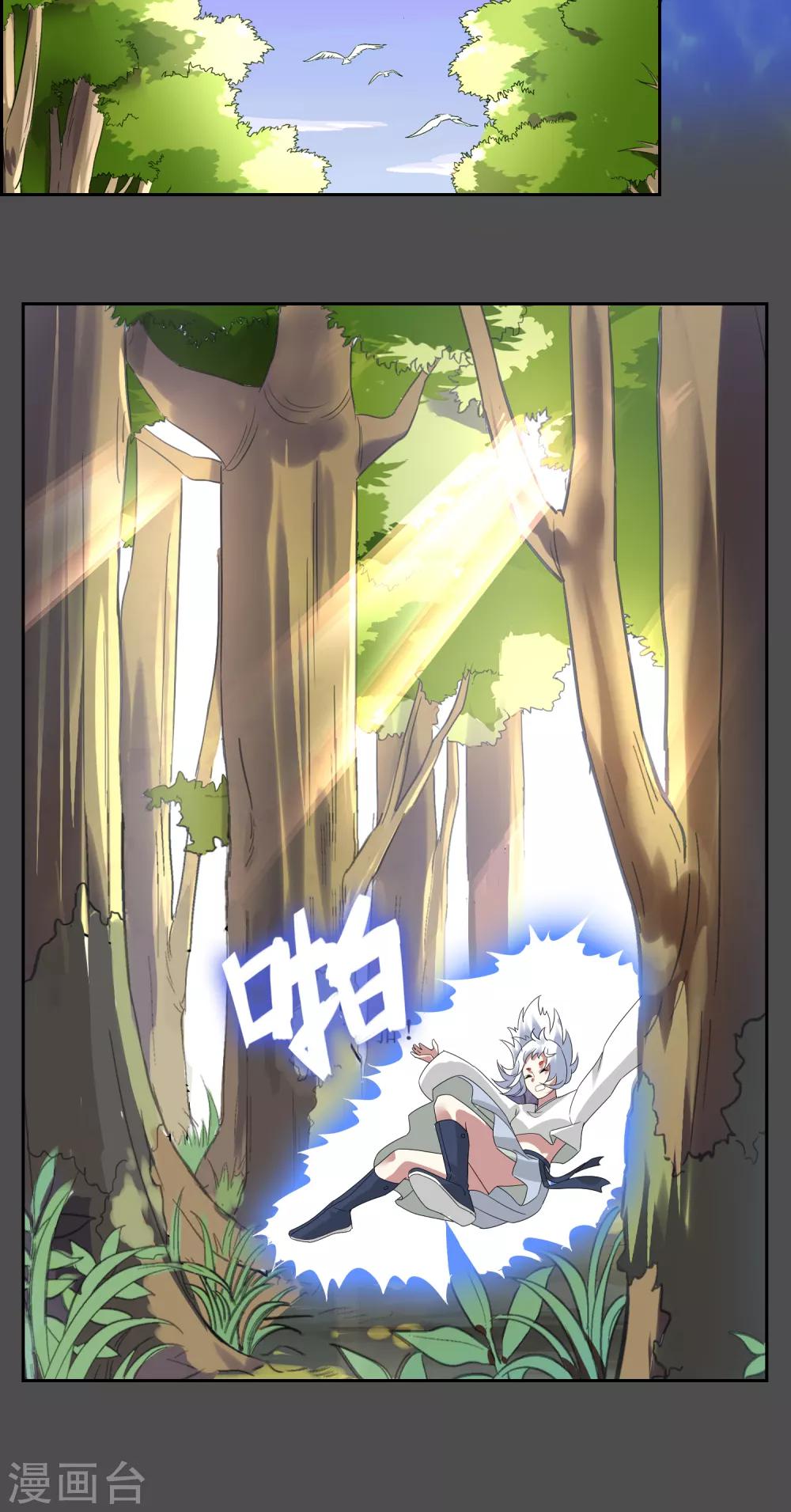 第106话 情债累累1-第115话