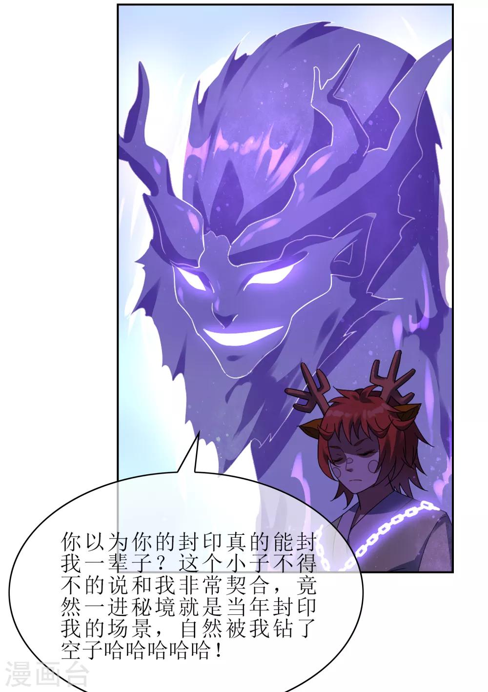 第108话 卷土重来-第117话