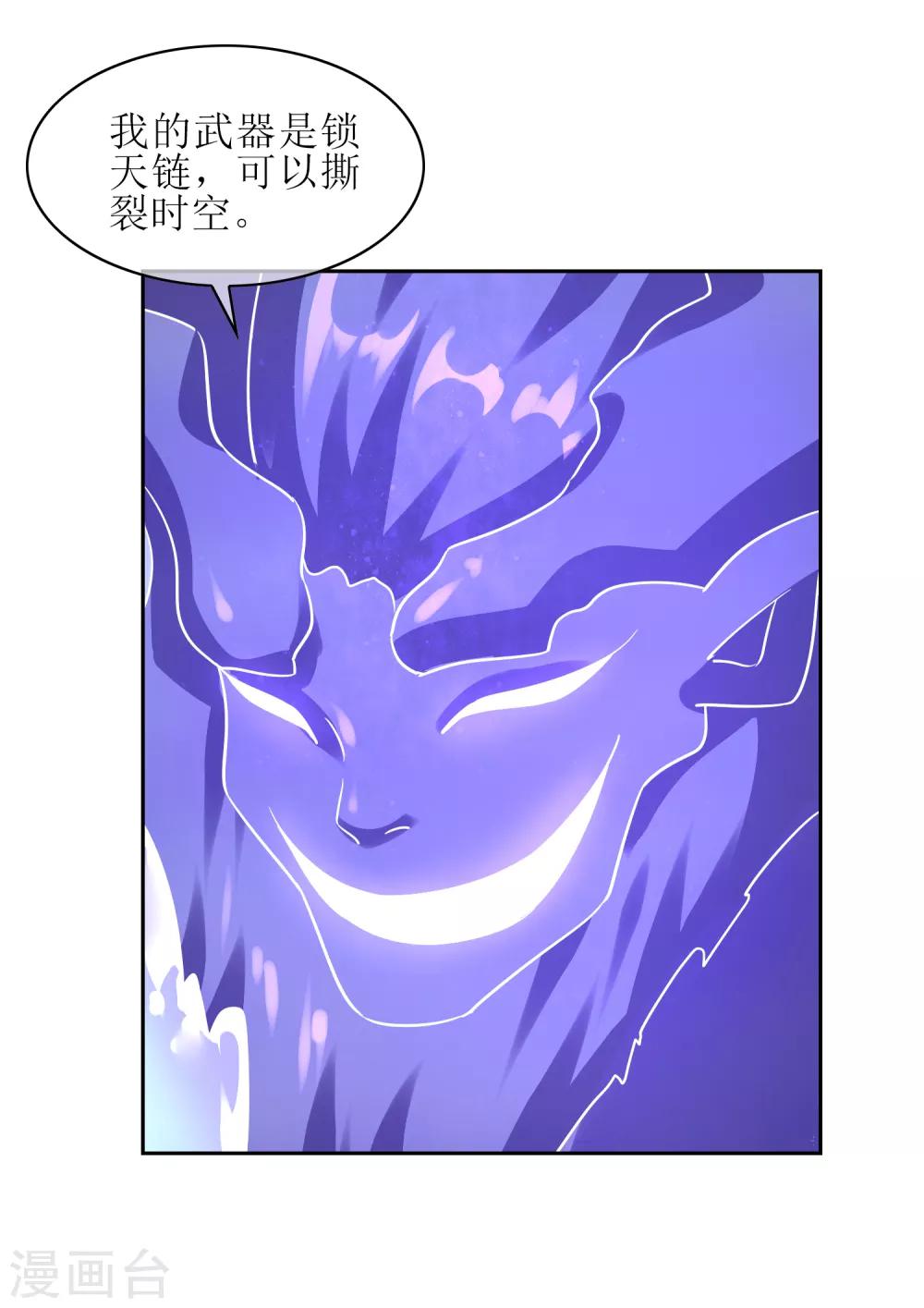 第108话 卷土重来-第117话