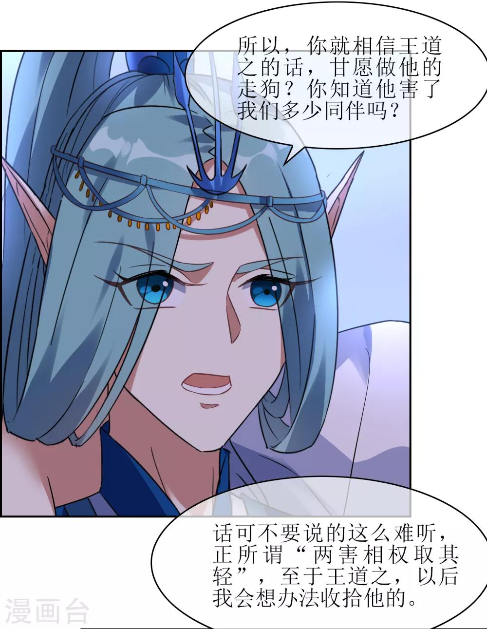第108话 卷土重来-第117话