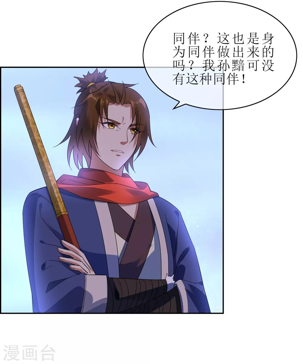第108话 卷土重来-第117话