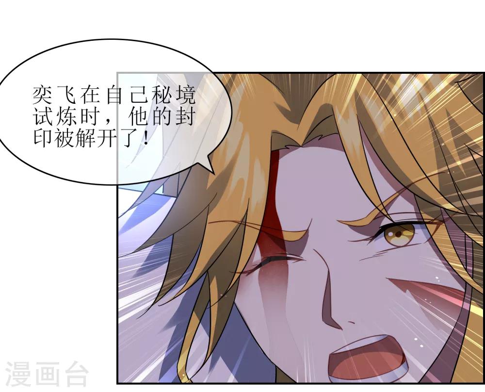 第108话 卷土重来-第117话