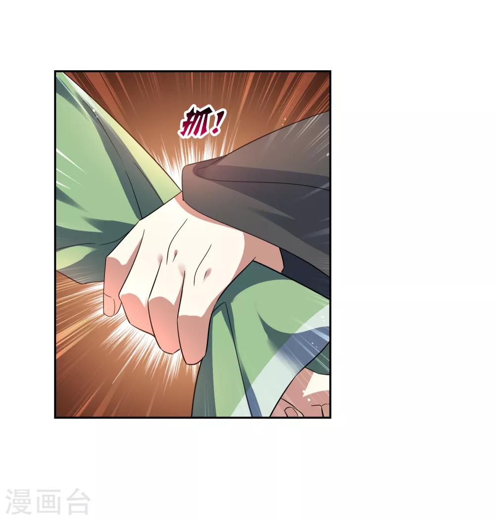 第110话 带苏幻回来！-第119话