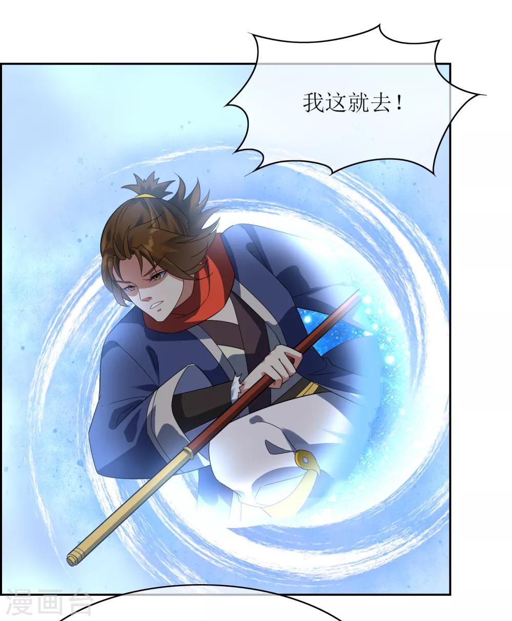 第110话 带苏幻回来！-第119话