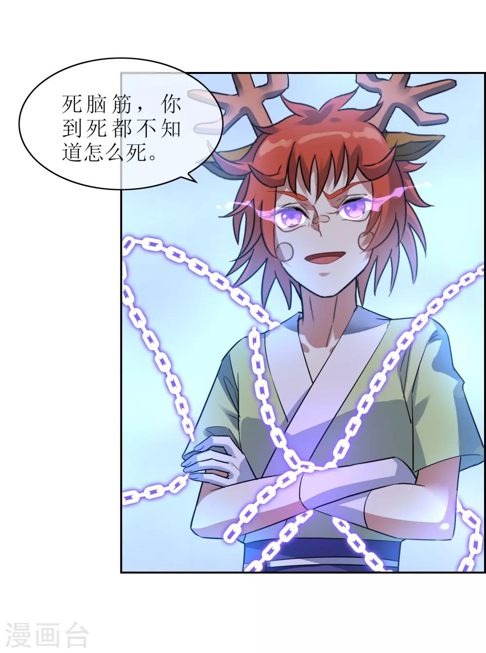 第110话 带苏幻回来！-第119话