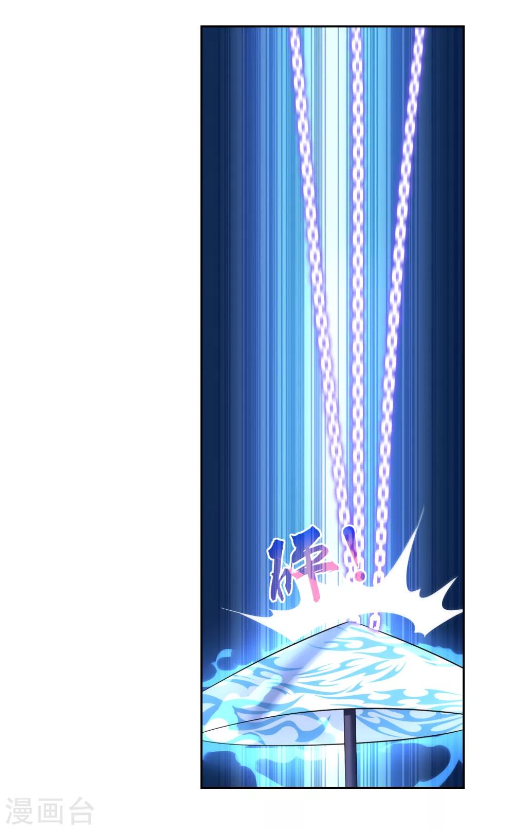 第110话 带苏幻回来！-第119话