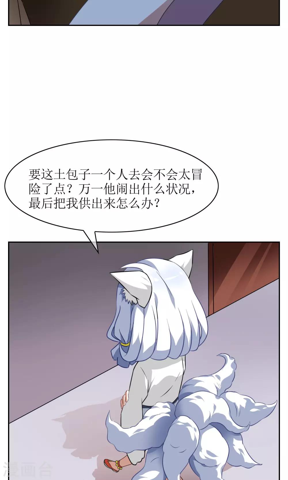 第12话 蛊惑-第13话