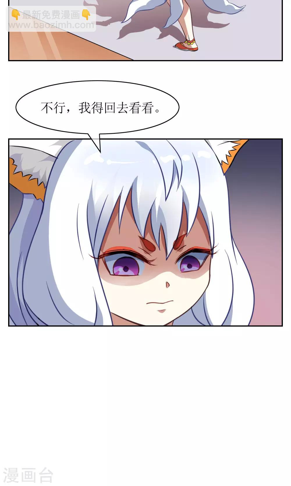 第12话 蛊惑-第13话