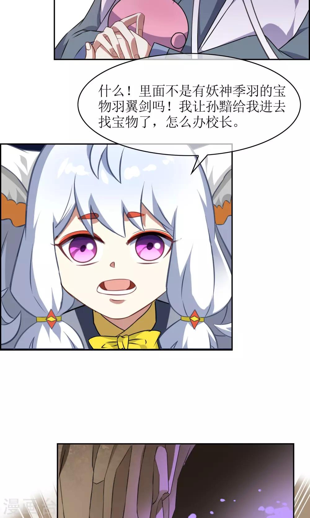第12话 蛊惑-第13话