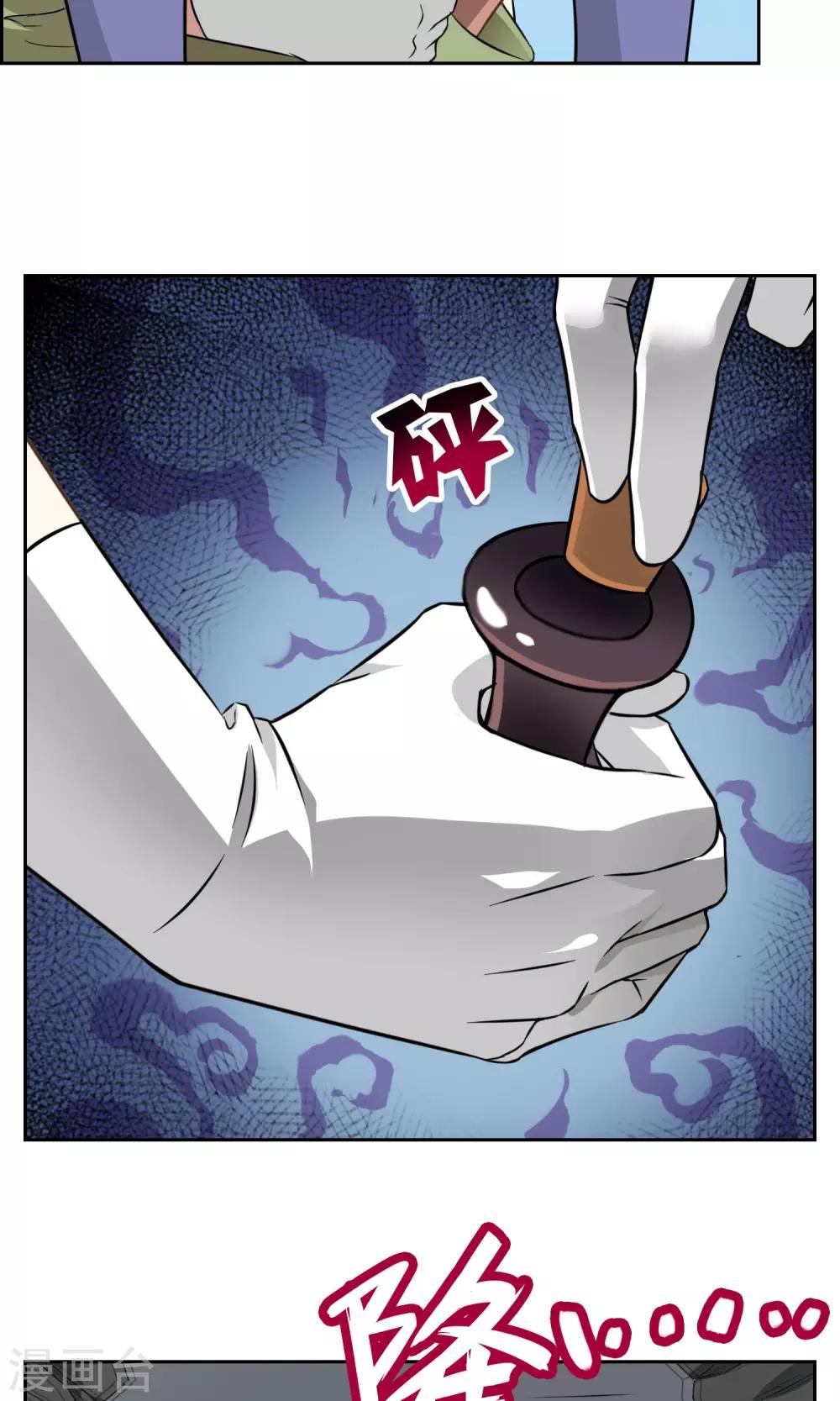 第12话 蛊惑-第13话