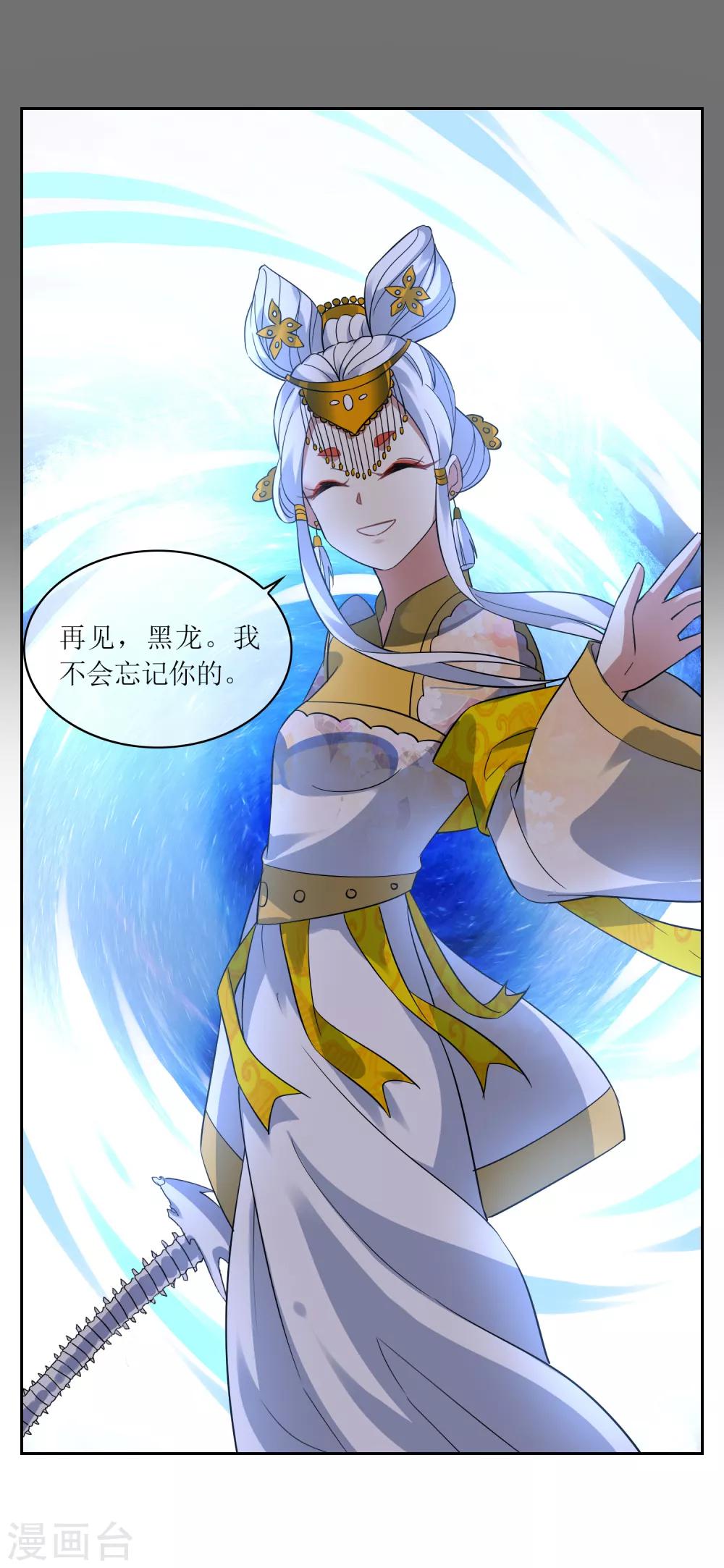 第112话 新的战场-第121话