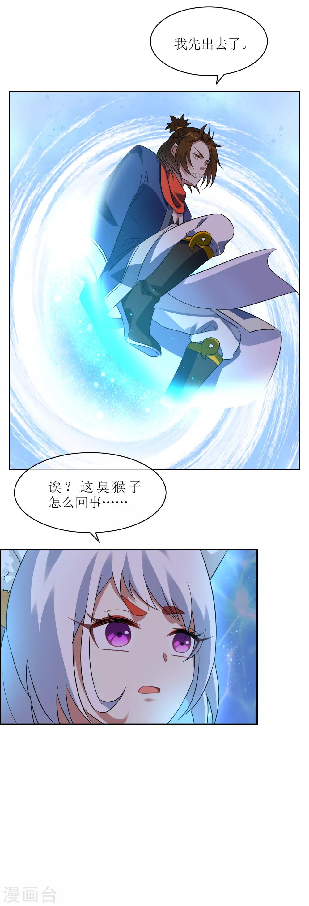 第112话 新的战场-第121话