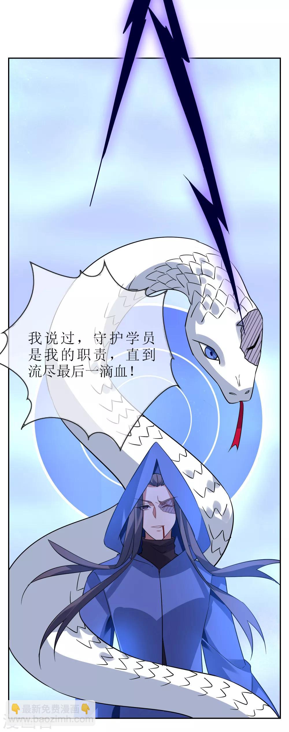 第112话 新的战场-第121话