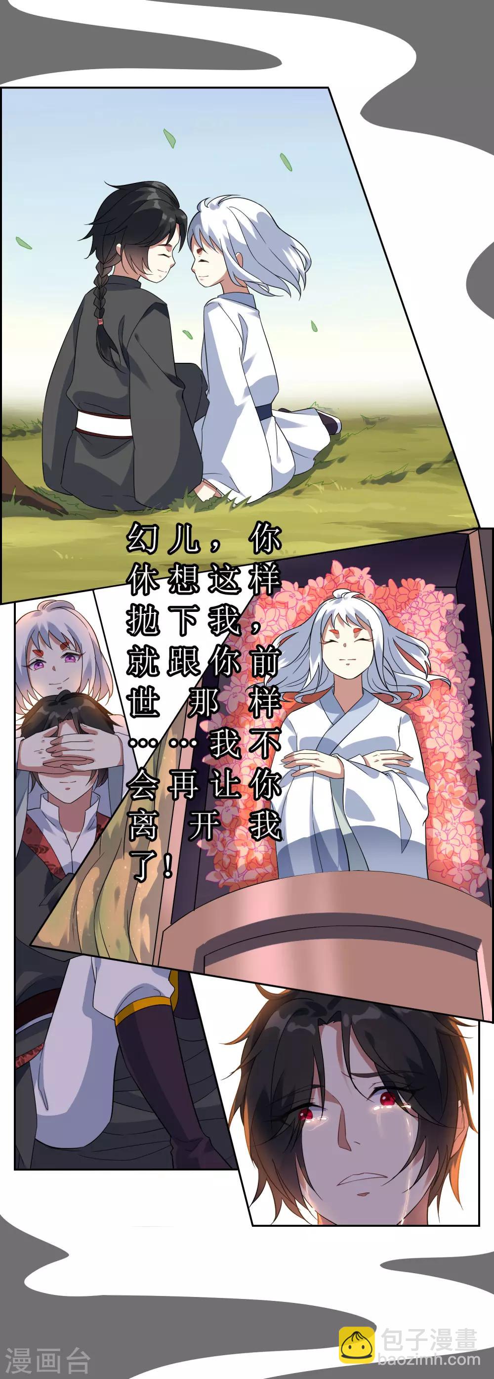 第112话 新的战场-第121话