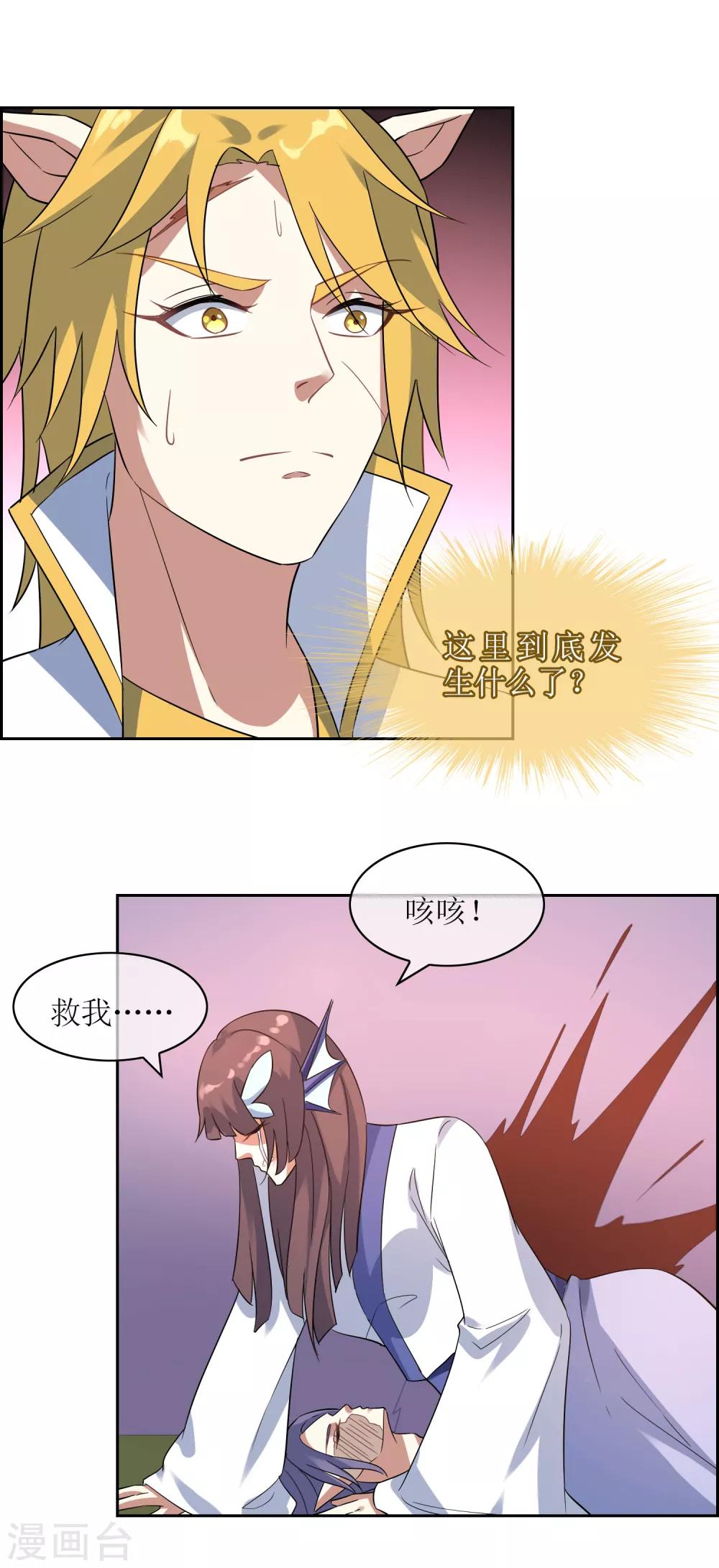 第114话 对决2-第123话