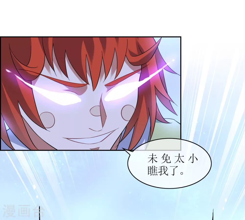第114话 对决2-第123话