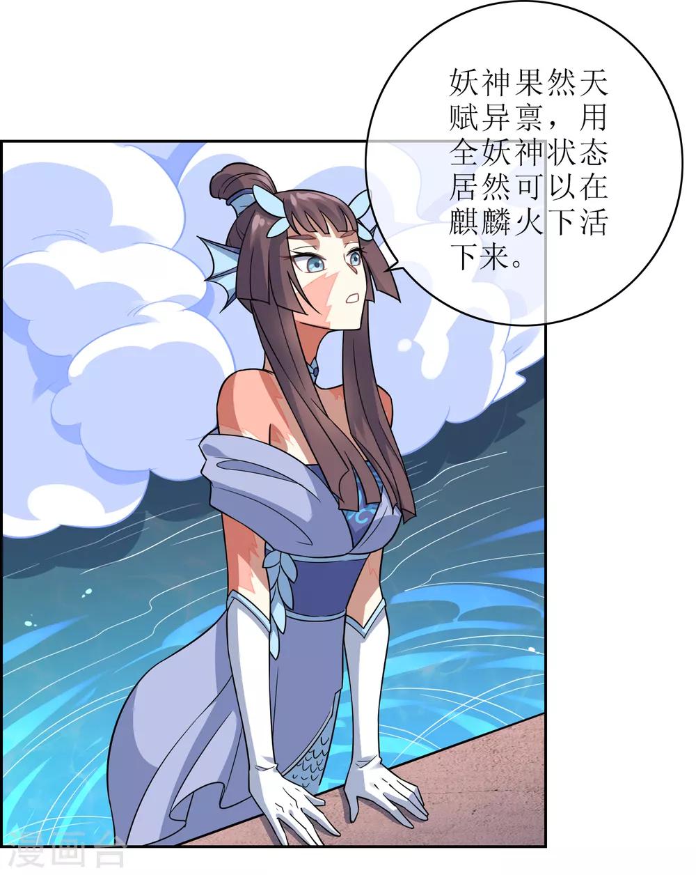 第116话 麒麟vs渝2-第125话