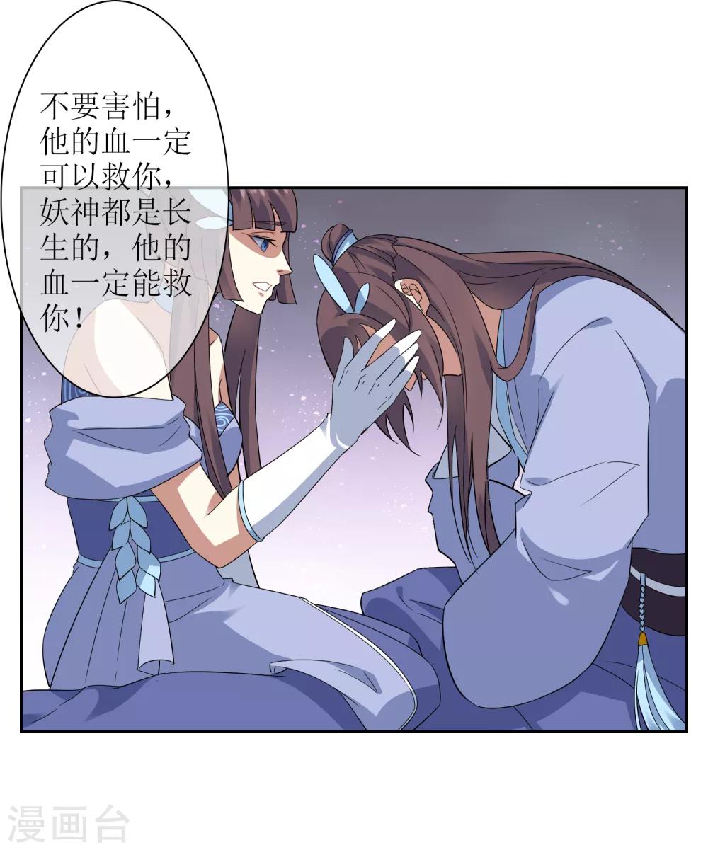 第120话 换命祭祀1-第129话