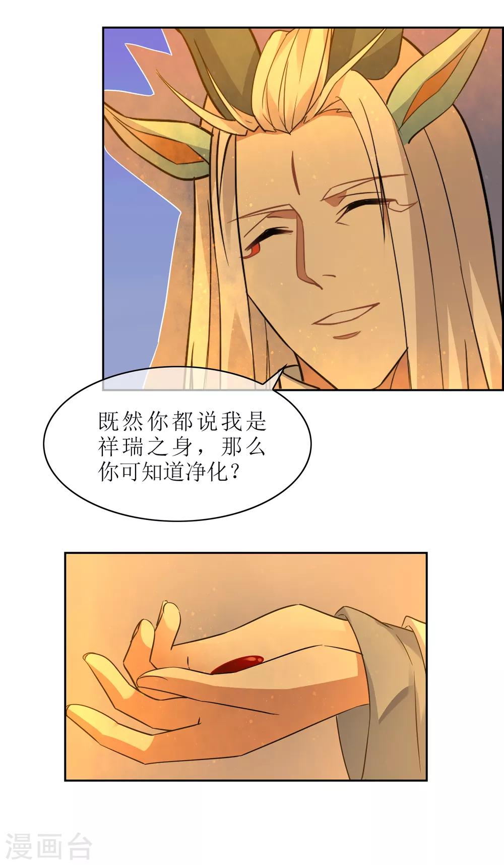 第123话 净化-第133话