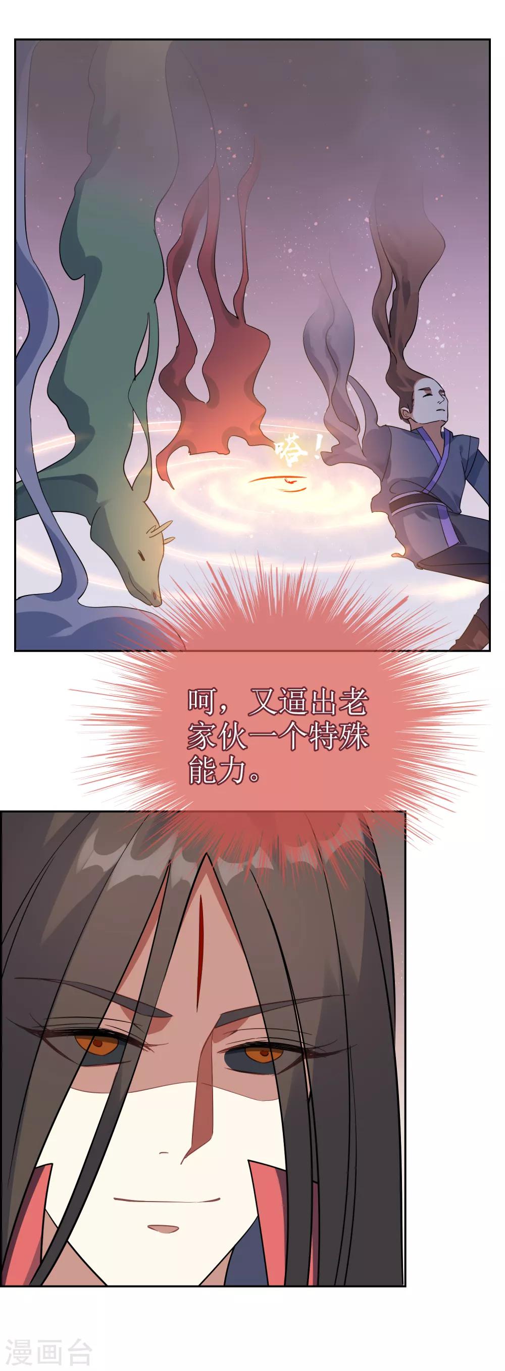 第123话 净化-第133话