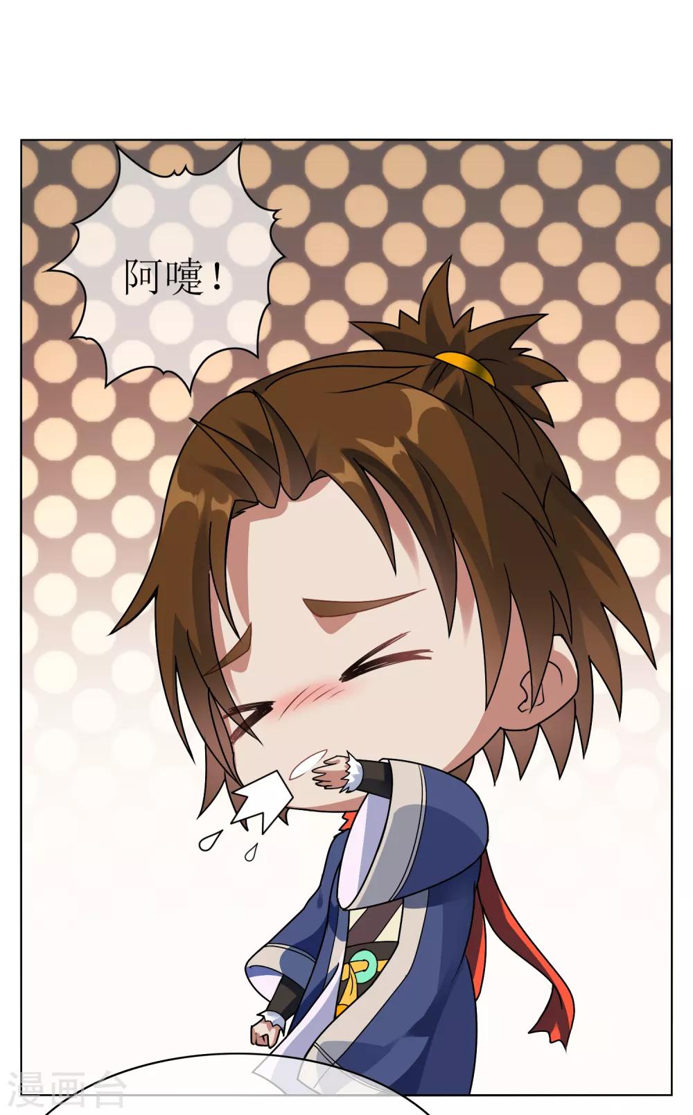 第123话 净化-第133话