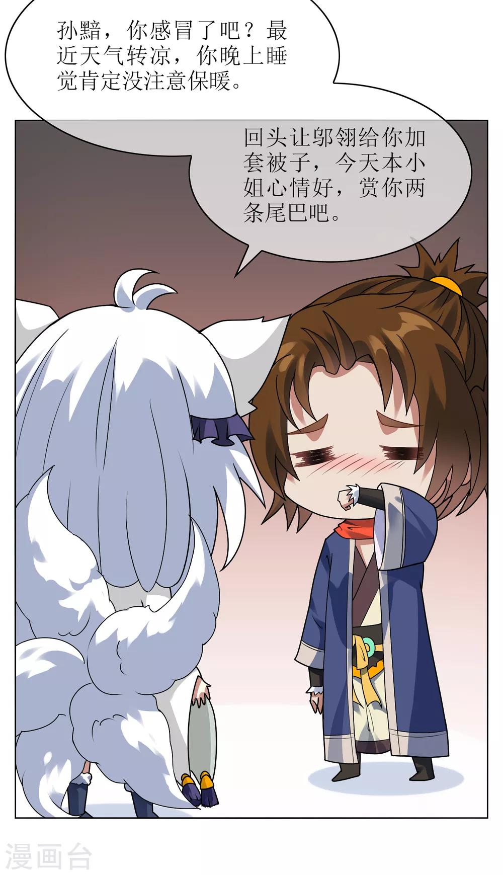 第123话 净化-第133话