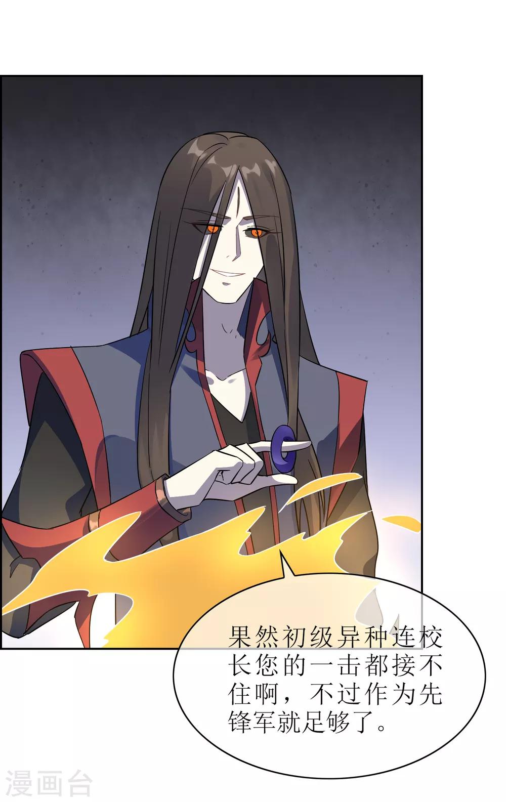 第123话 净化-第133话
