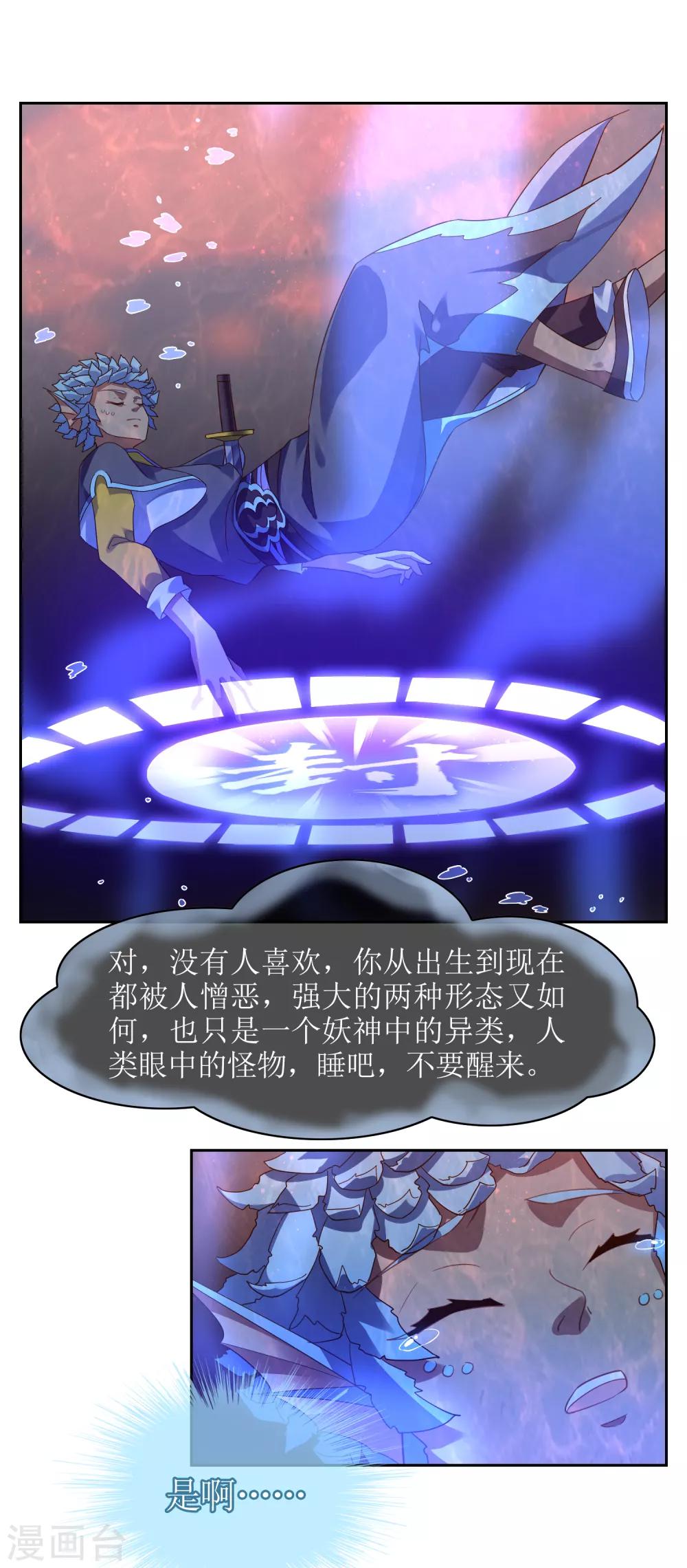 第125话 幻姬-第135话