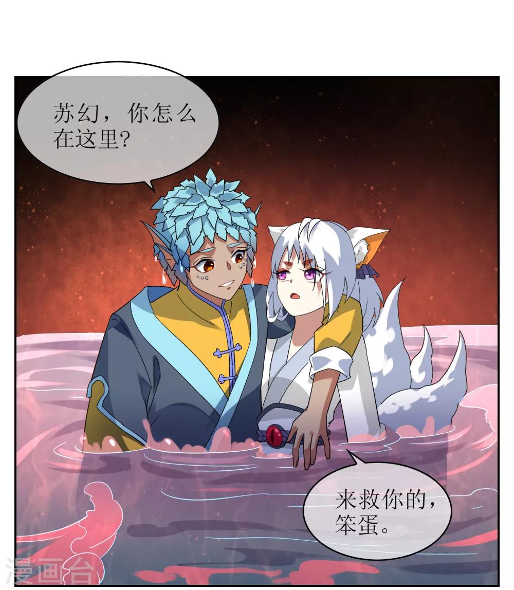 第125话 幻姬-第135话