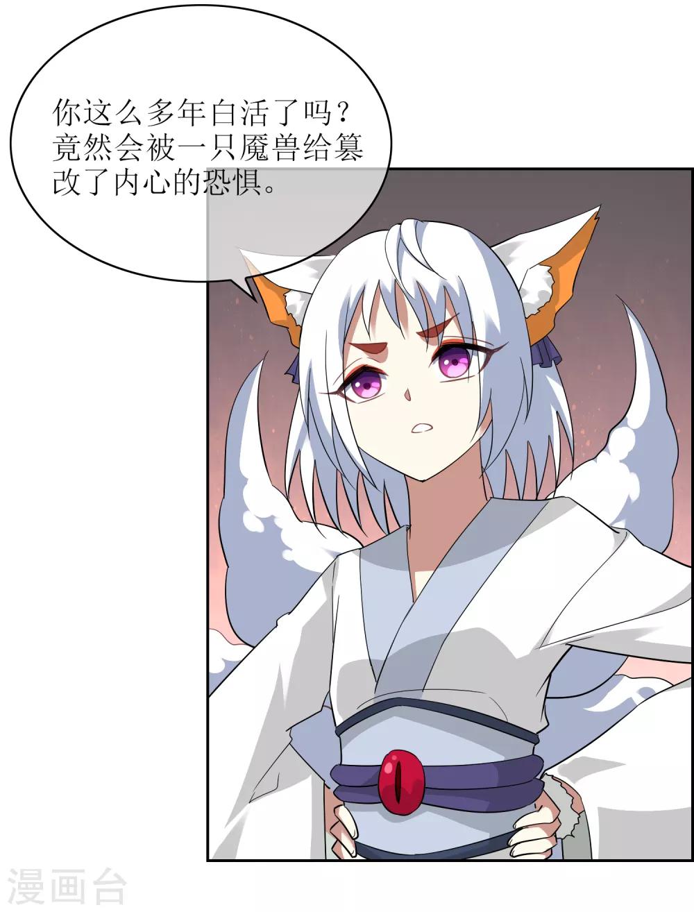 第125话 幻姬-第135话